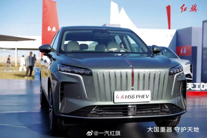 红旗HS6 PHEV将于11月15日开启预售 采用最新设计语