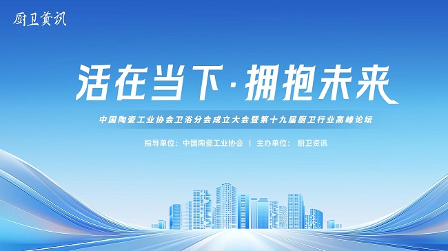 荣获“十大卫浴品牌”!鹰卫浴以51年安心积淀质造中国好房子