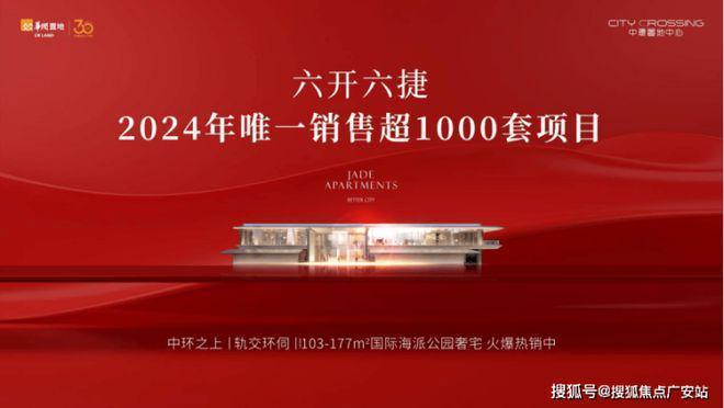 今日聚焦@华润中环置地中心望云官方售楼处发布:缔造热销传奇